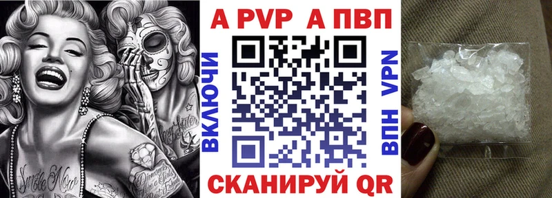 хочу   Карачев  APVP Crystall 