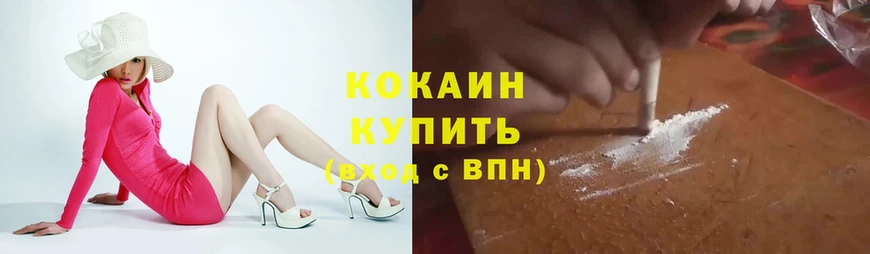 Cocaine Fish Scale Карачев