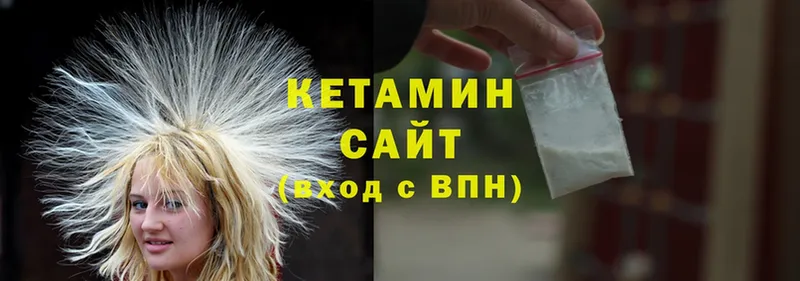 КЕТАМИН ketamine  Карачев 